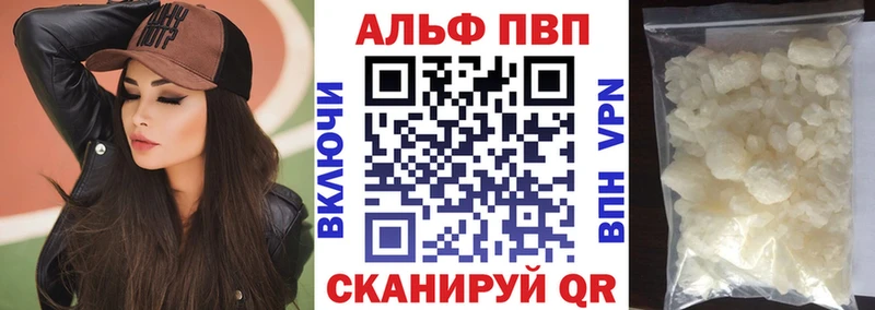 Alpha PVP кристаллы  mega   Высоковск 