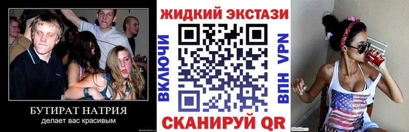 БУТИРАТ буратино  Высоковск 