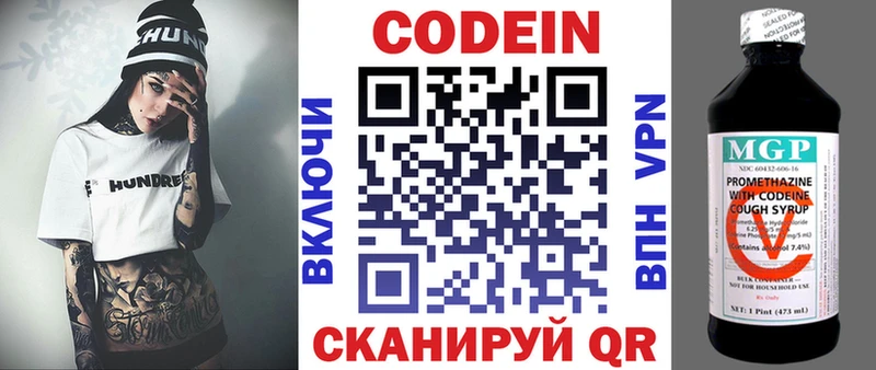 Codein Purple Drank  купить наркотики цена  Высоковск 