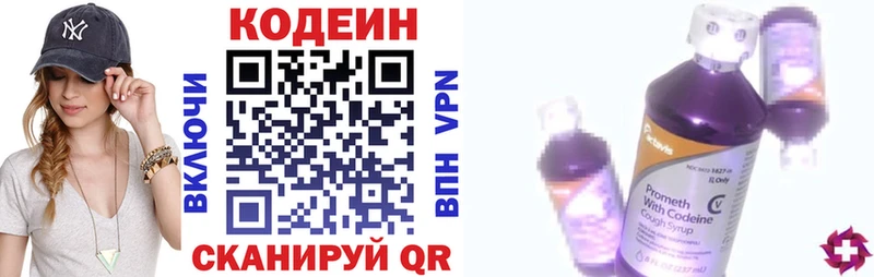Кодеиновый сироп Lean напиток Lean (лин) Высоковск