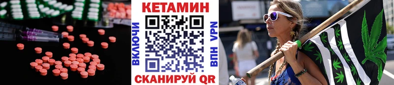 Кетамин VHQ  Высоковск 