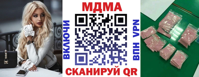как найти   Высоковск  MDMA молли 