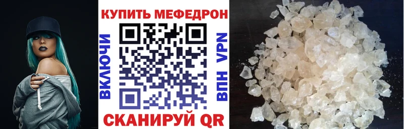 Мефедрон кристаллы Высоковск