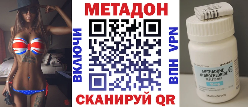 дарк нет клад  Высоковск  МЕТАДОН мёд 