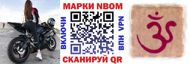 гидра ТОР  дарнет шоп  Высоковск  Марки NBOMe 1,8мг 